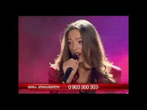 X ფაქტორი - ცირა კობიაშვილი | X Factor - Cira Kobiashvili